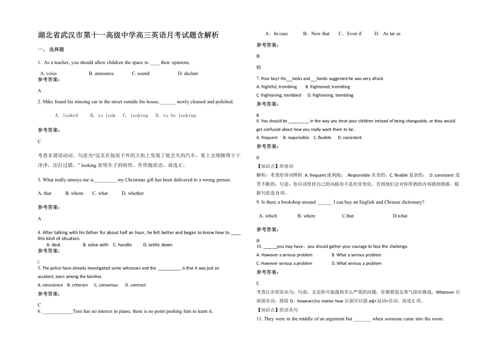 湖北省武汉市第十一高级中学高三英语月考试题含解析