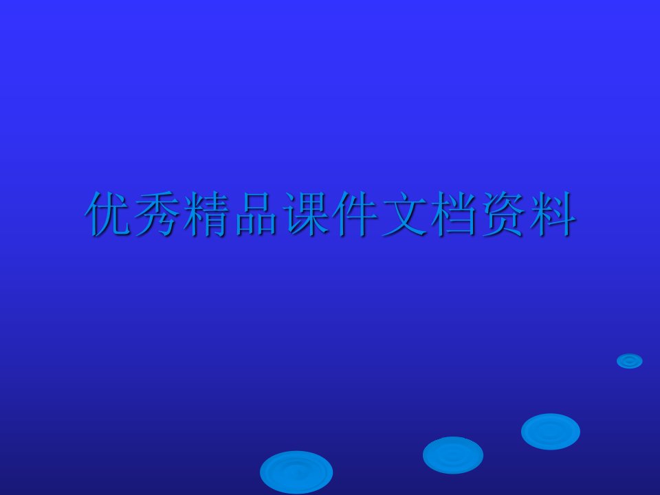 儿童造血和血象特点