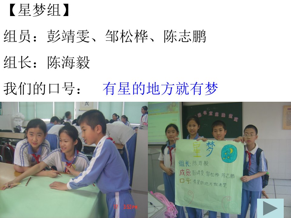 学习项目设计图书室学科数级四年级五年