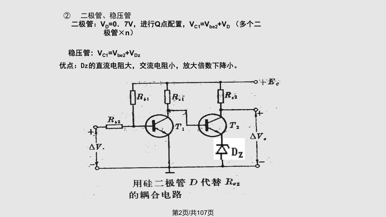 计算机硬件及网络集成电路运算放大器