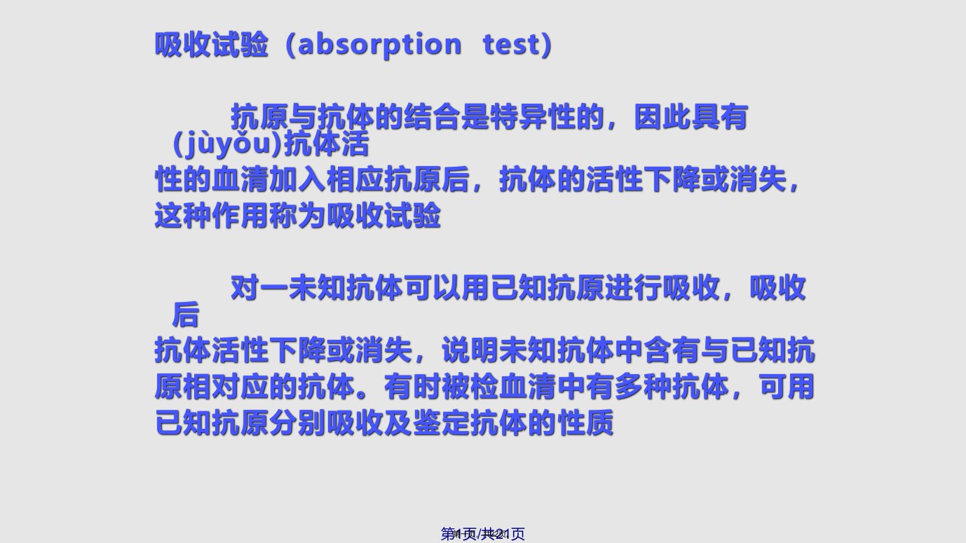 吸收放散实验