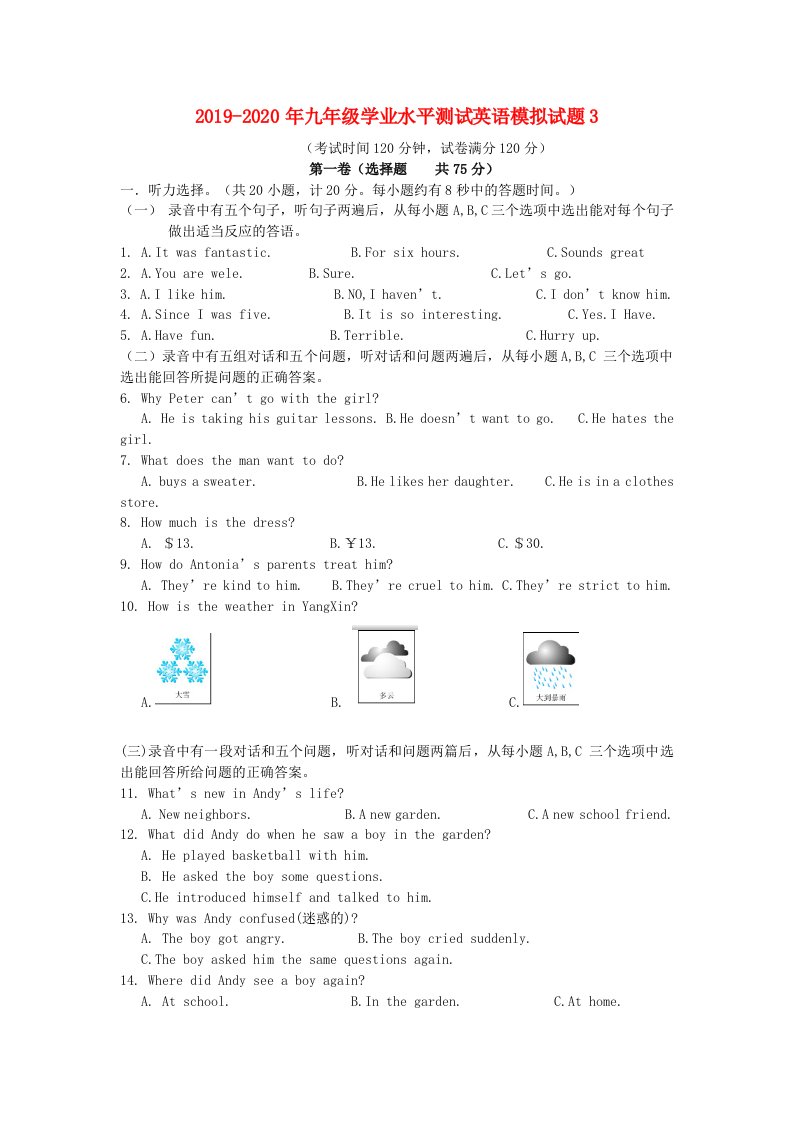 2019-2020年九年级学业水平测试英语模拟试题3