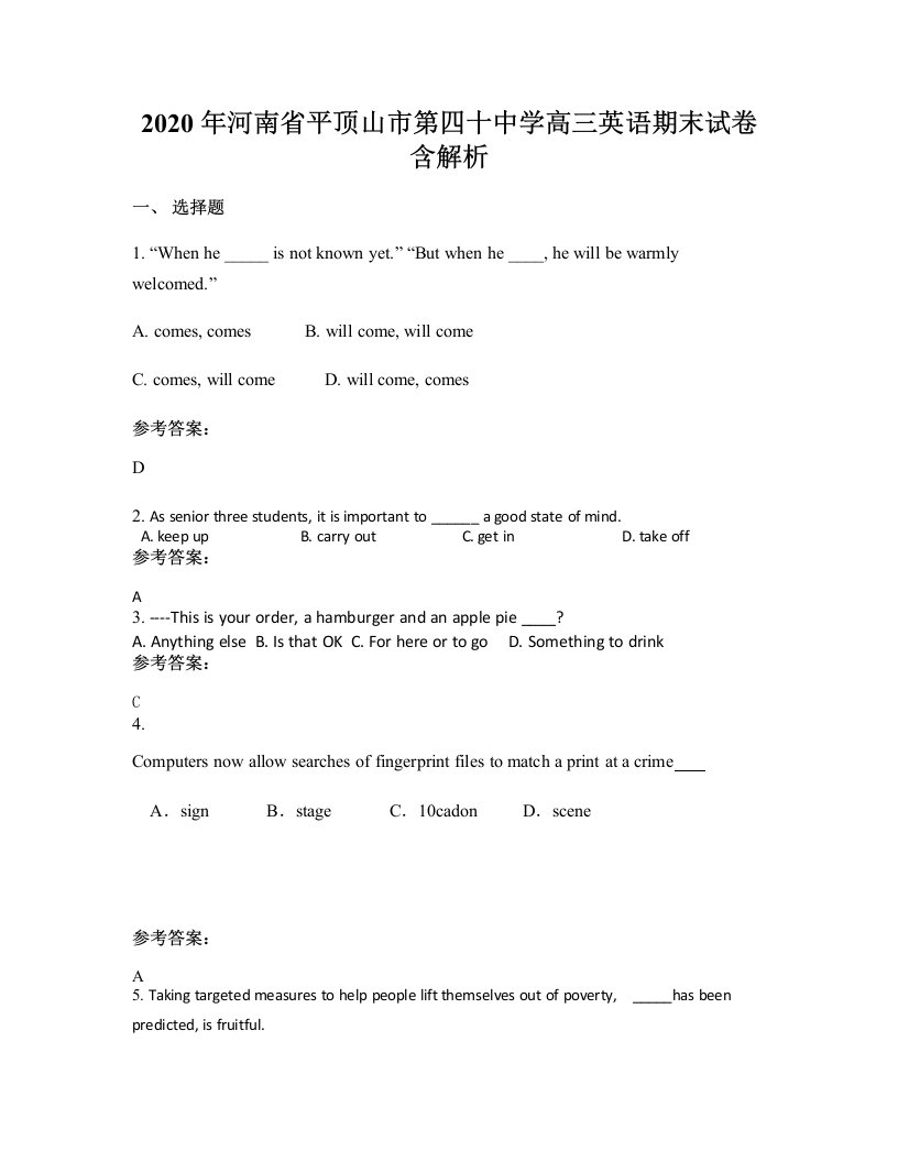 2020年河南省平顶山市第四十中学高三英语期末试卷含解析