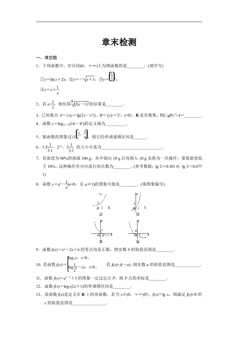 高中数学