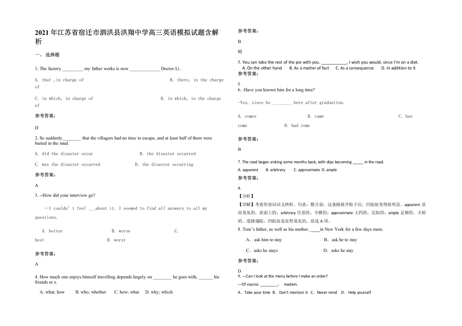 2021年江苏省宿迁市泗洪县洪翔中学高三英语模拟试题含解析