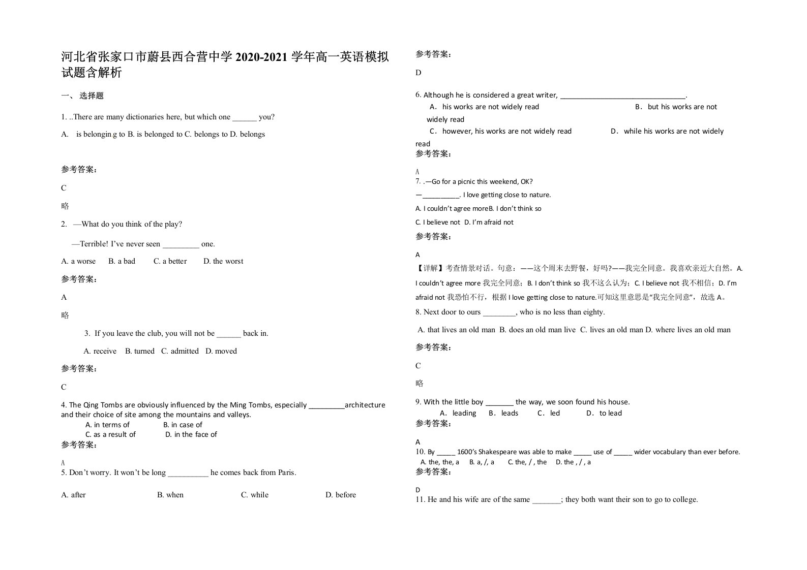 河北省张家口市蔚县西合营中学2020-2021学年高一英语模拟试题含解析