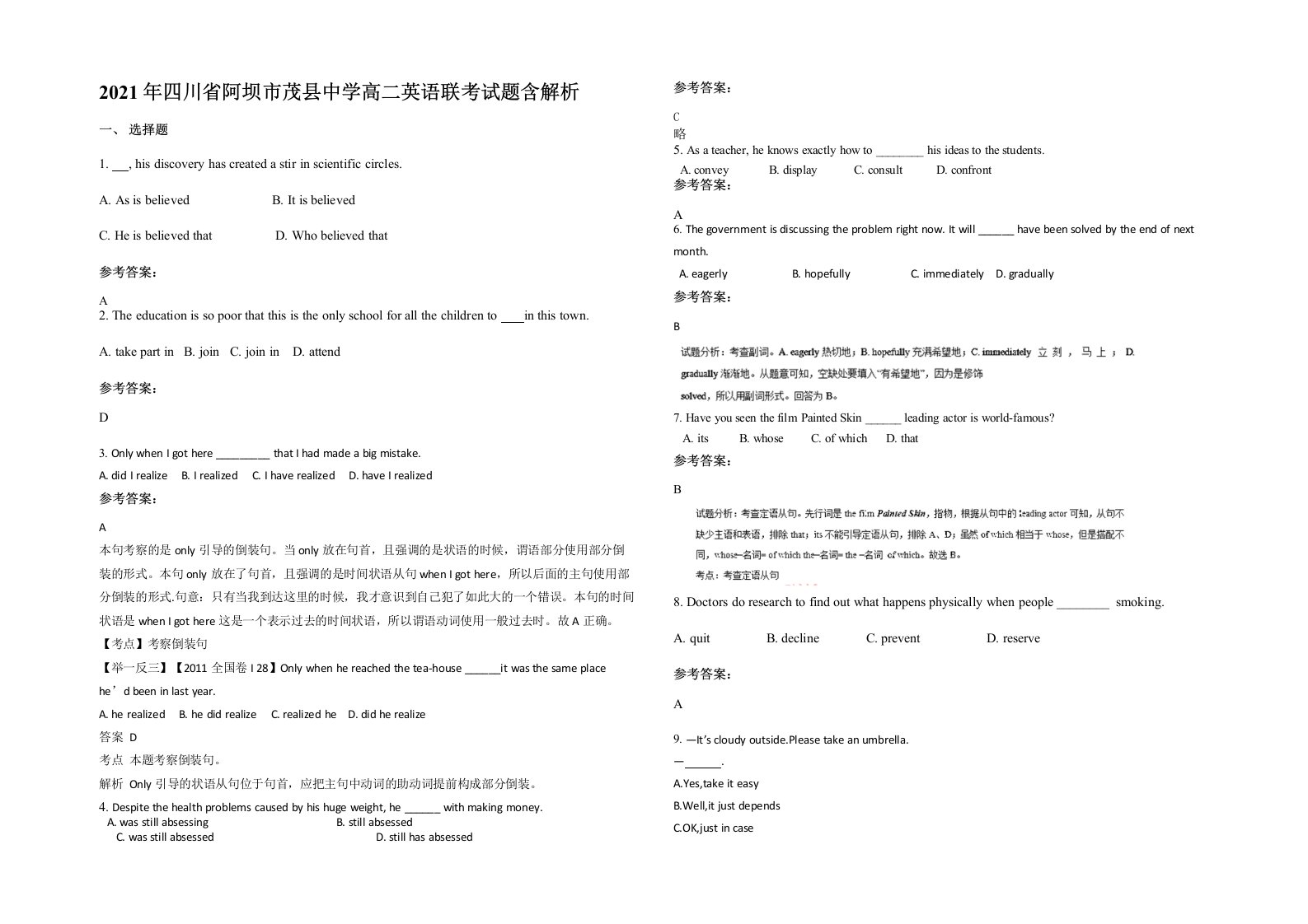 2021年四川省阿坝市茂县中学高二英语联考试题含解析