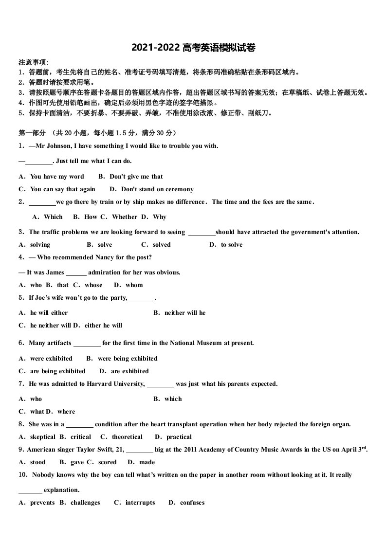 2022年浙江省杭州市建人高复高三第二次模拟考试英语试卷含答案