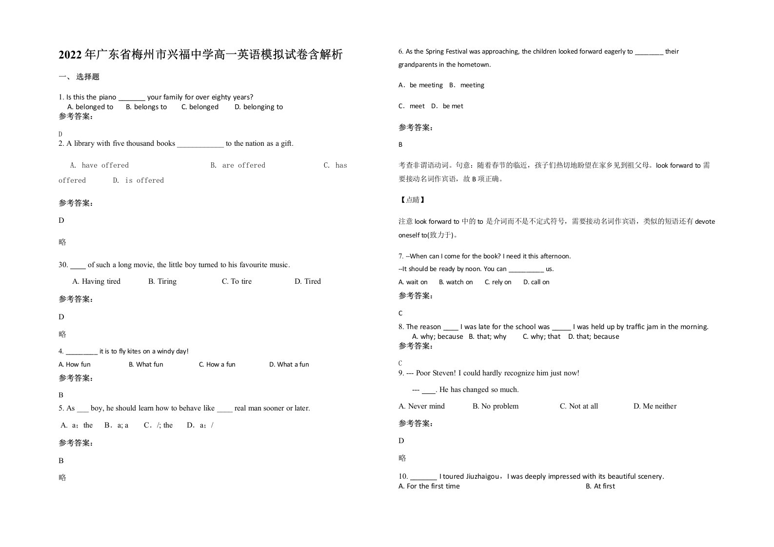 2022年广东省梅州市兴福中学高一英语模拟试卷含解析