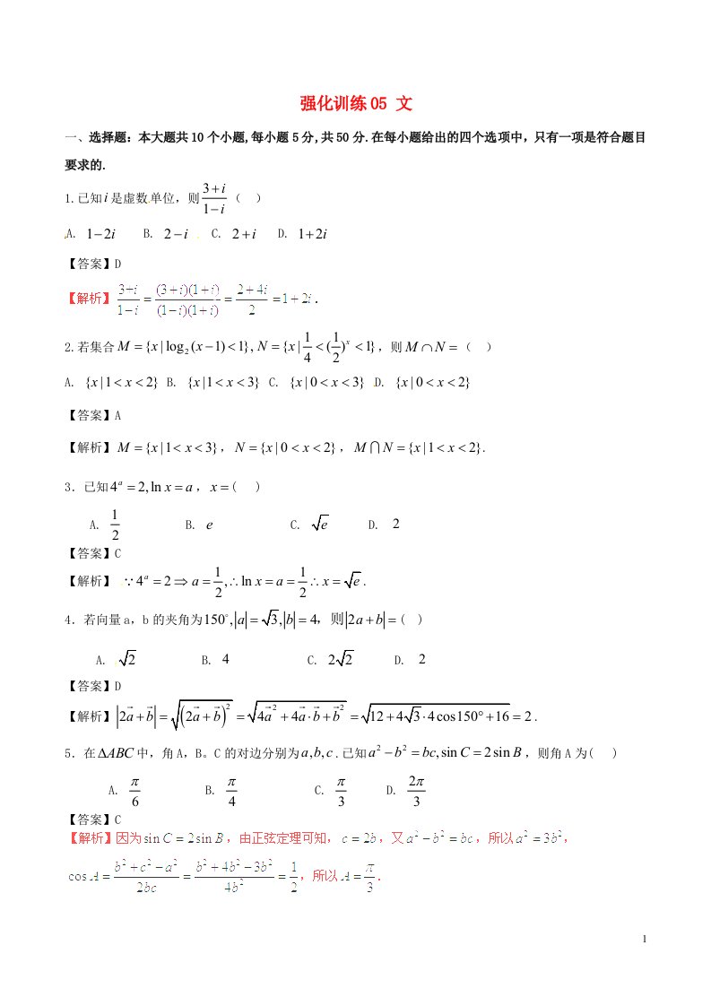 高考数学