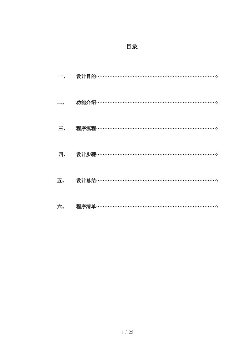 员工出勤管理系统java图形化界面设计