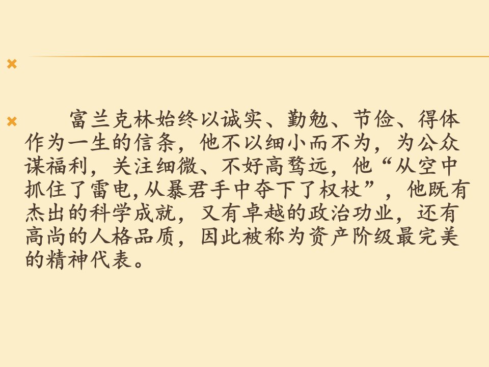 教师点评