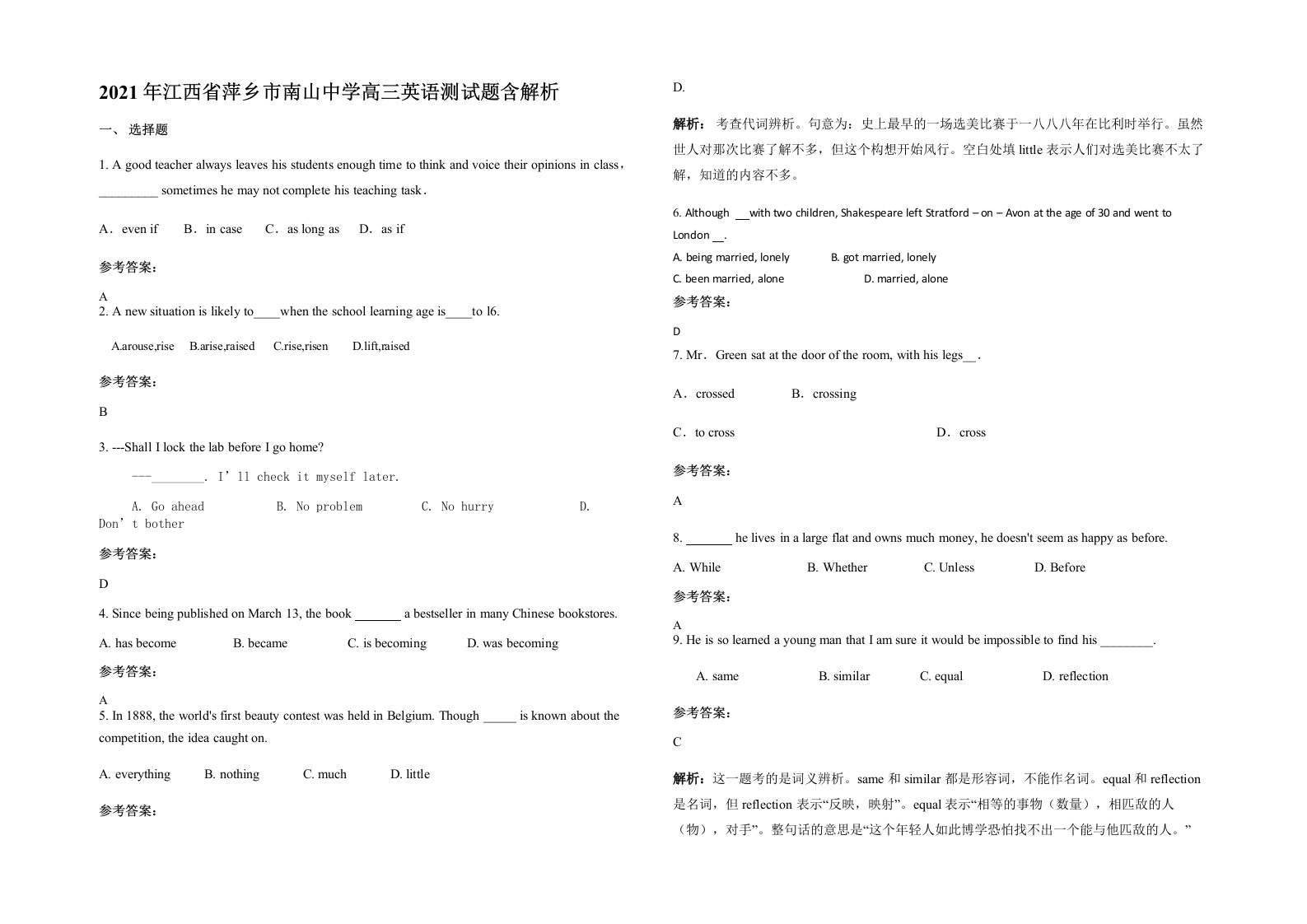 2021年江西省萍乡市南山中学高三英语测试题含解析