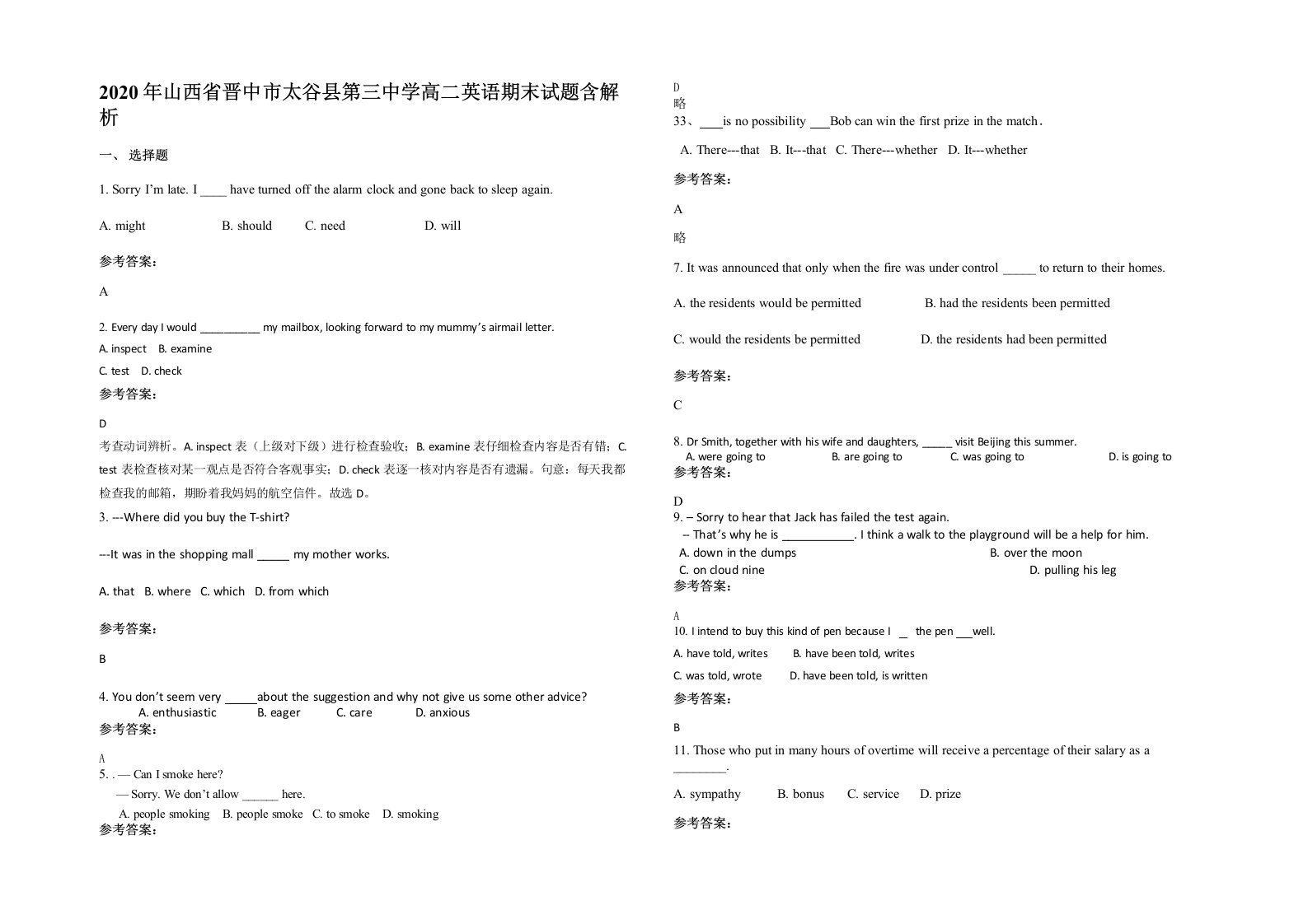 2020年山西省晋中市太谷县第三中学高二英语期末试题含解析