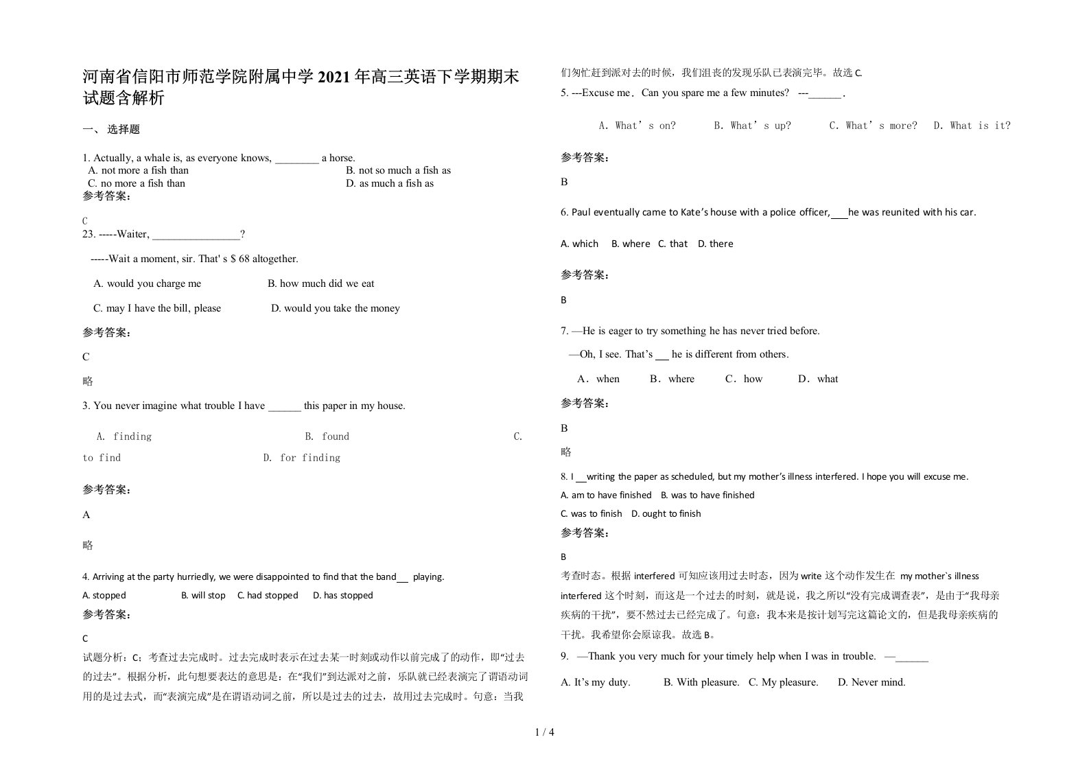 河南省信阳市师范学院附属中学2021年高三英语下学期期末试题含解析