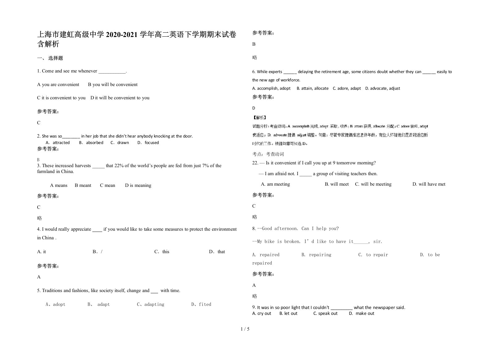 上海市建虹高级中学2020-2021学年高二英语下学期期末试卷含解析