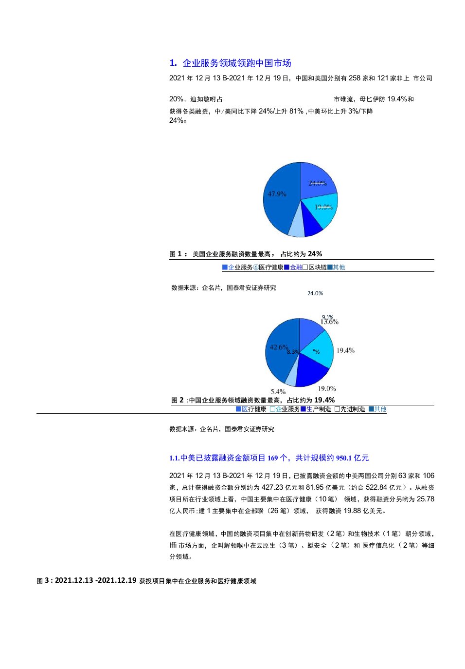 思内观外，未势能源获9亿元融资，开启氢能源发展新篇章