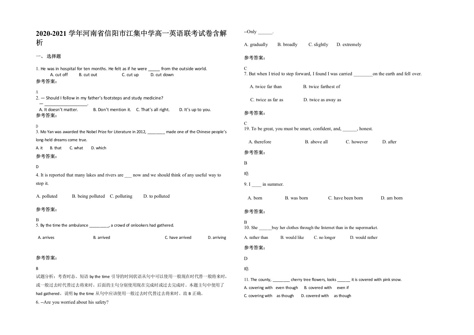 2020-2021学年河南省信阳市江集中学高一英语联考试卷含解析