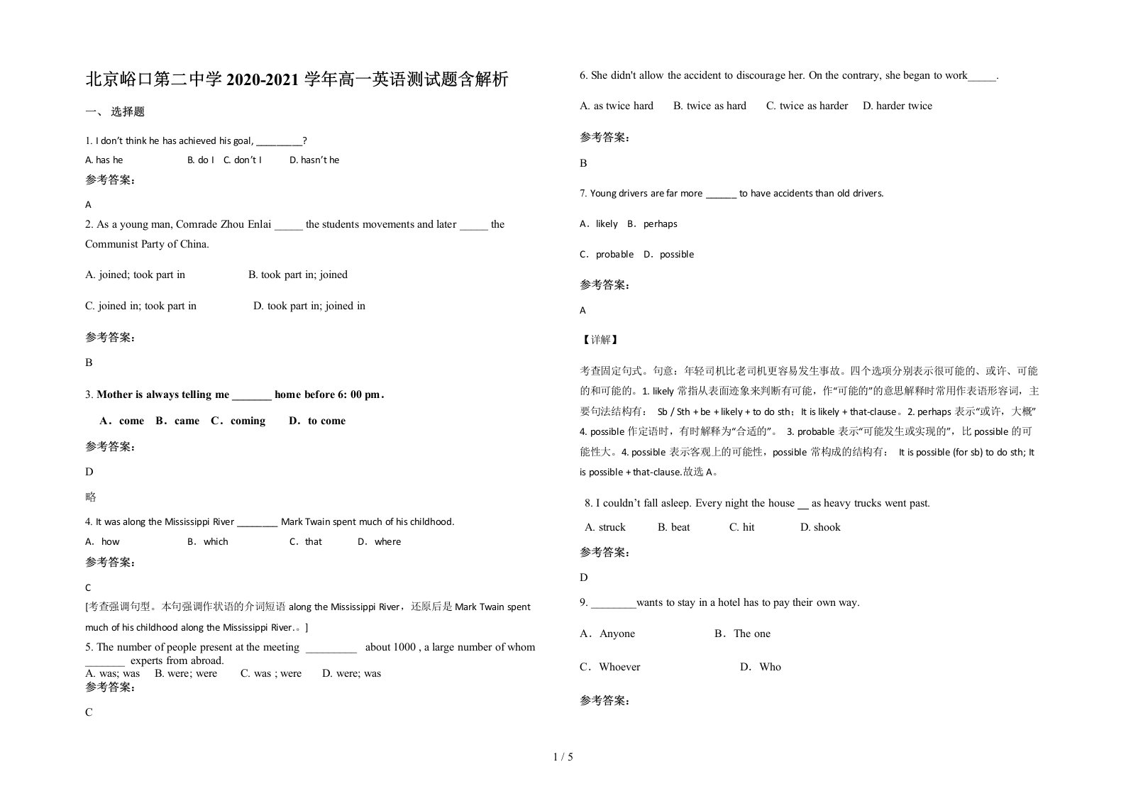 北京峪口第二中学2020-2021学年高一英语测试题含解析