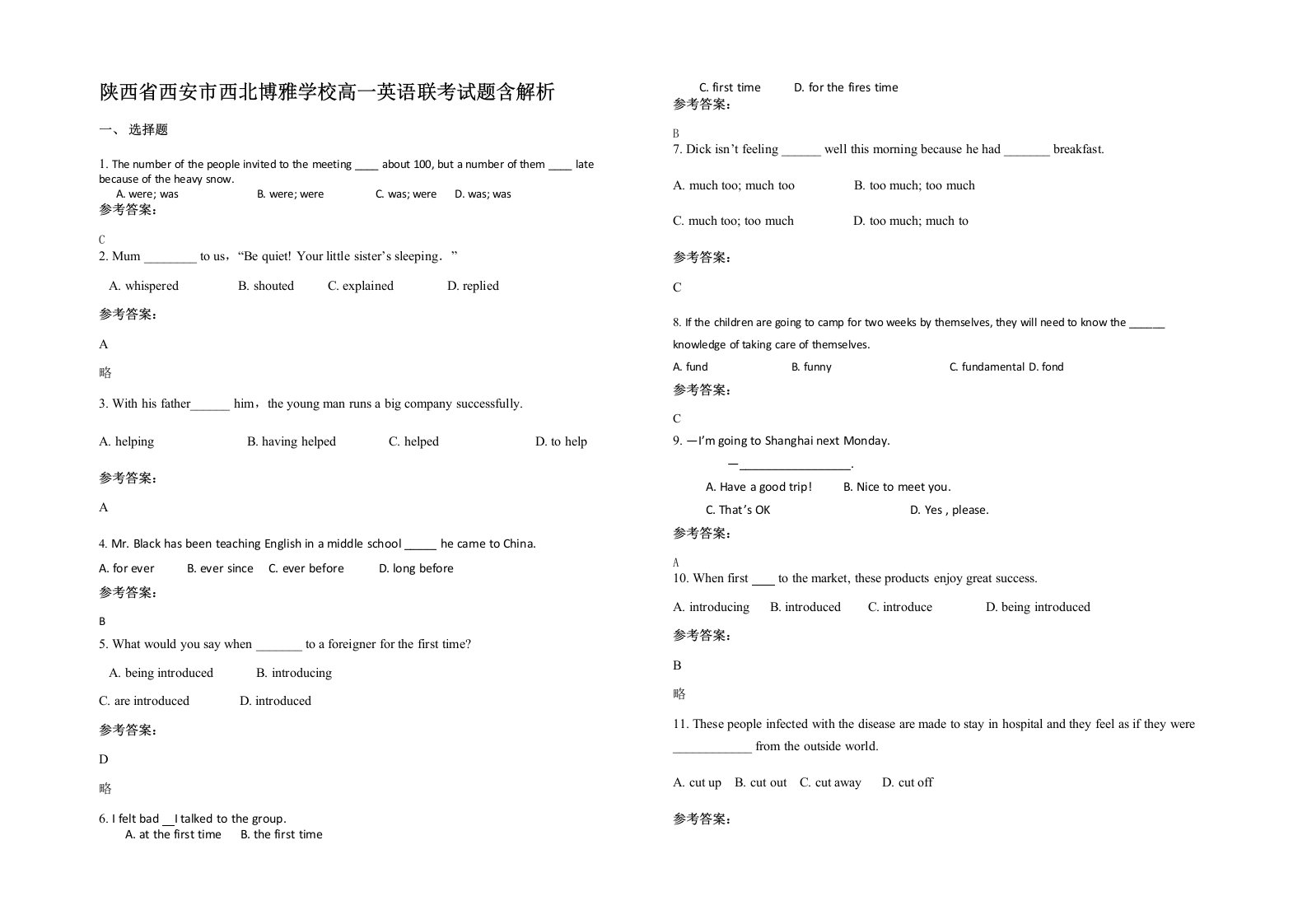 陕西省西安市西北博雅学校高一英语联考试题含解析