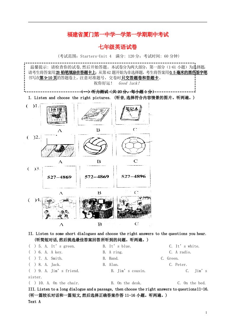 福建省厦门市第一中学七级英语上学期期中试题