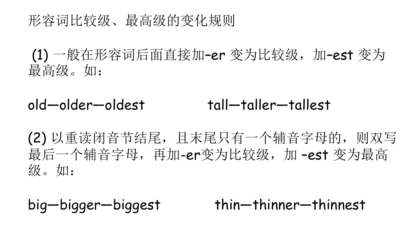 比较级。动词