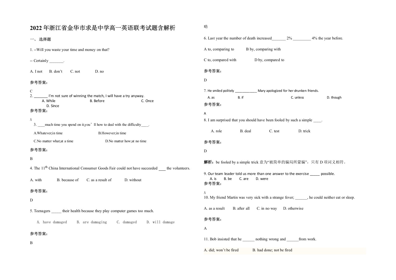 2022年浙江省金华市求是中学高一英语联考试题含解析