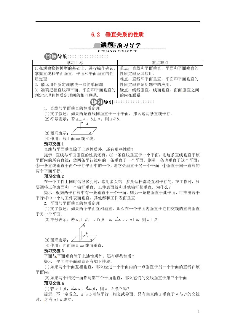 高中数学