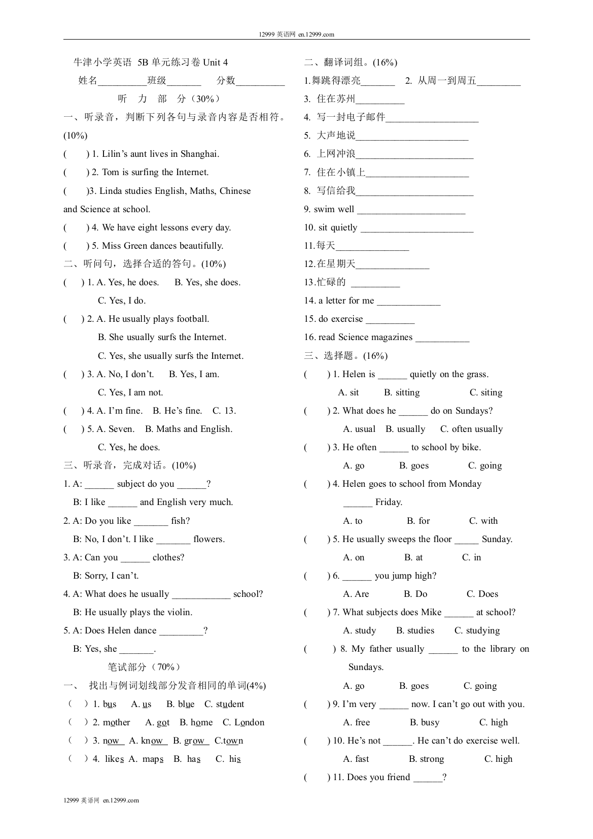 【小学中学教育精选】牛津小学英语