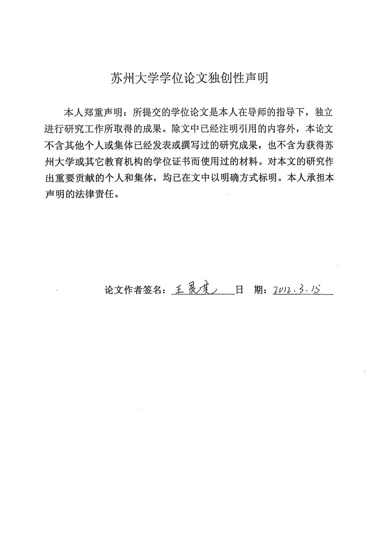 江苏省高校体育教育专业羽毛球专修课程教学大纲的分析与研究