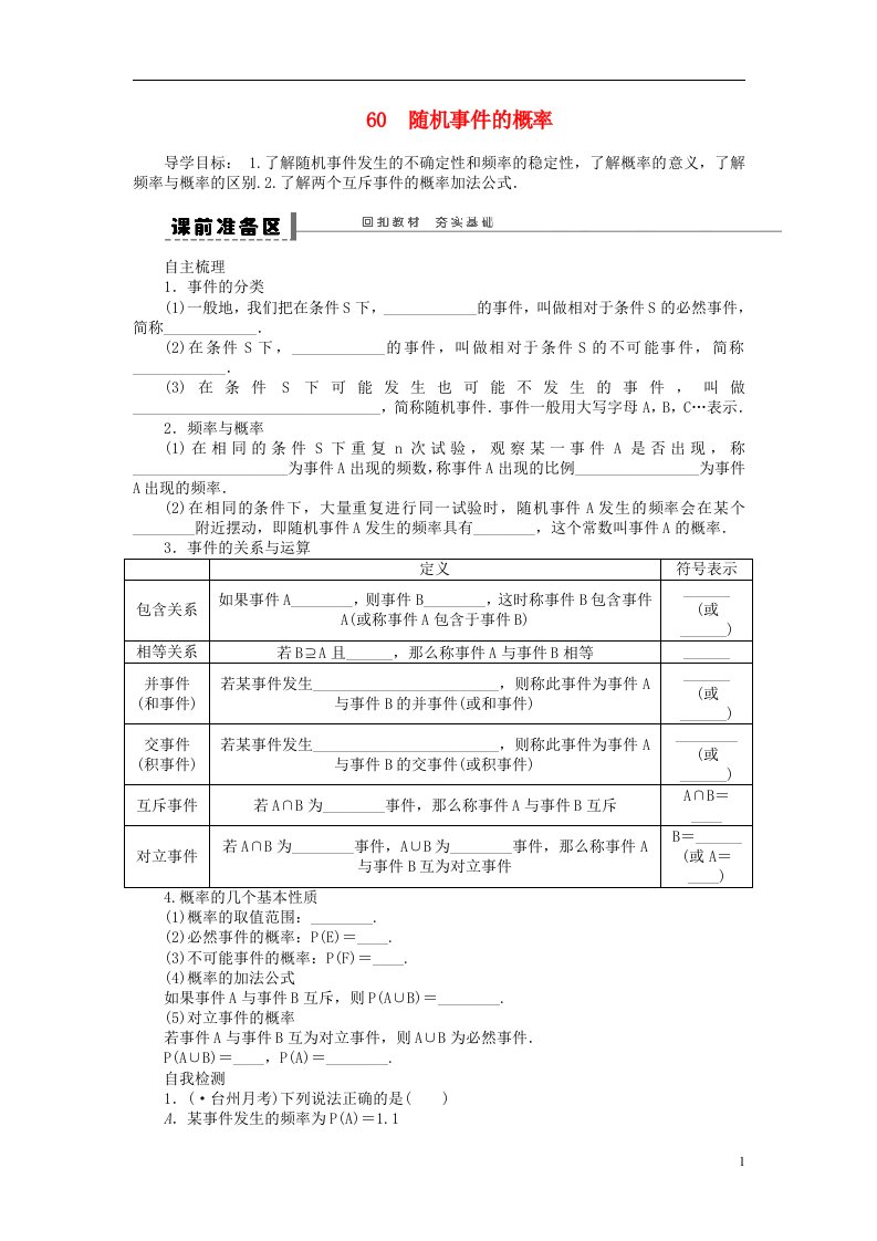 贵州省高三数学