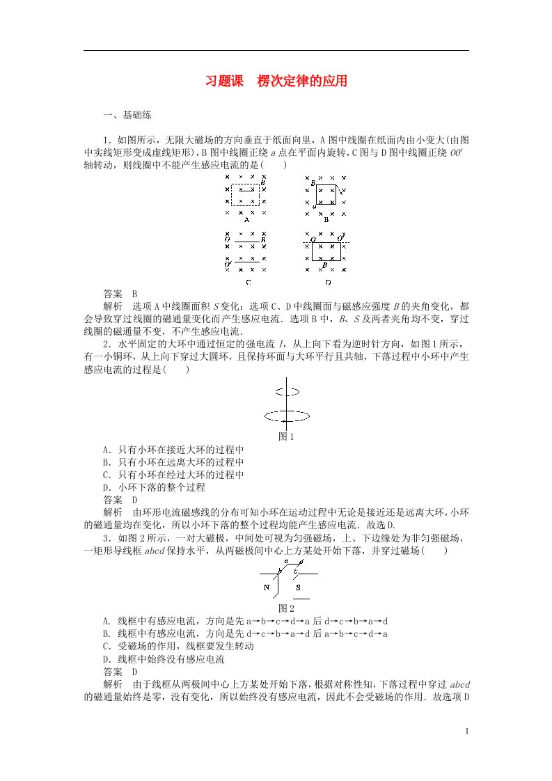 高中物理