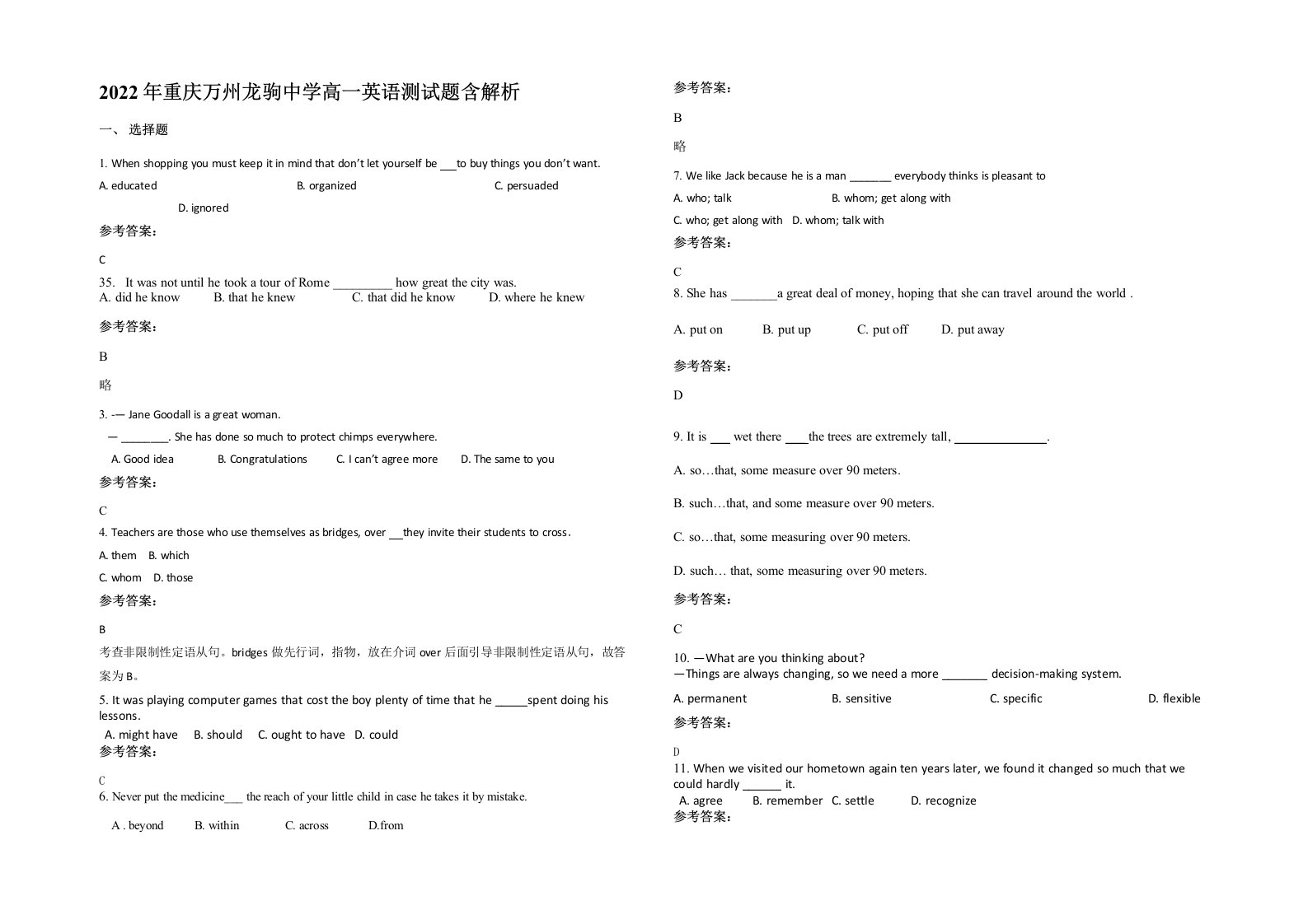 2022年重庆万州龙驹中学高一英语测试题含解析