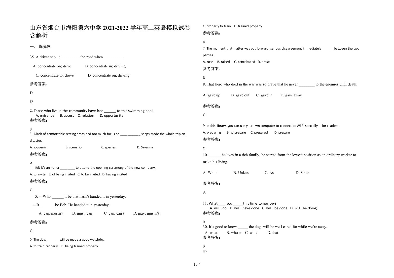 山东省烟台市海阳第六中学2021-2022学年高二英语模拟试卷含解析