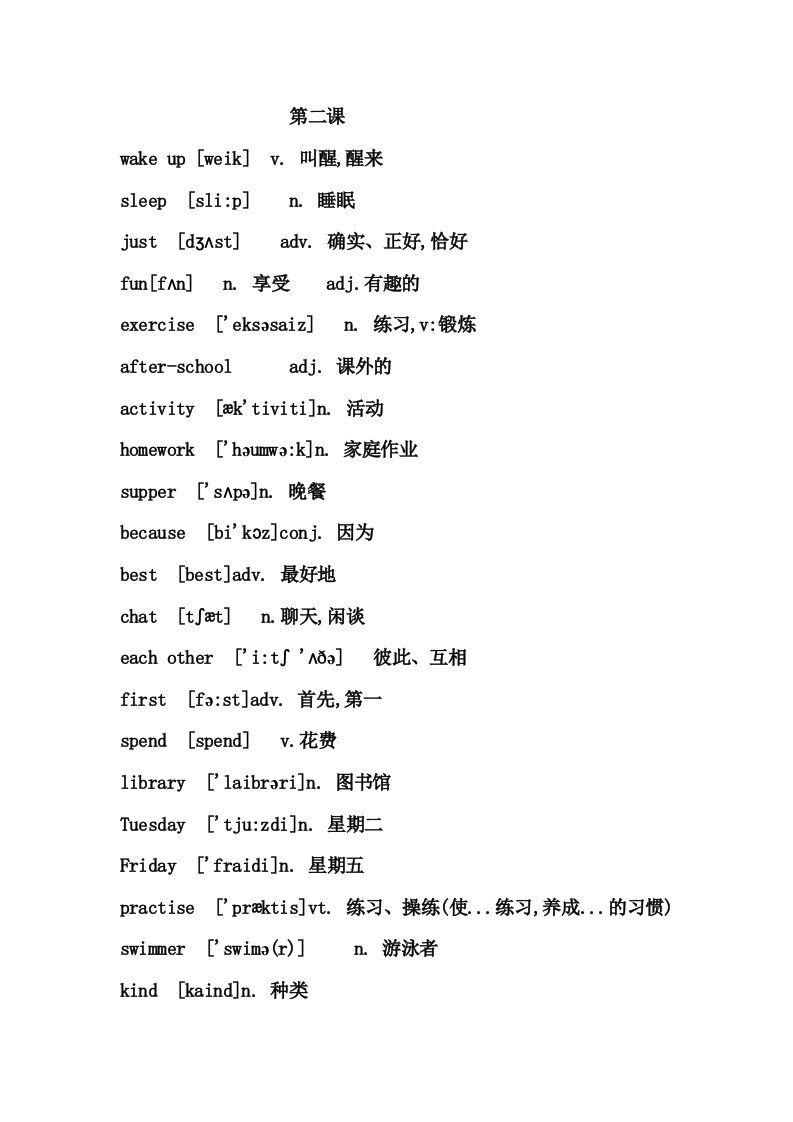 译林版七年级英语上册单词表全打印(音标、翻译)