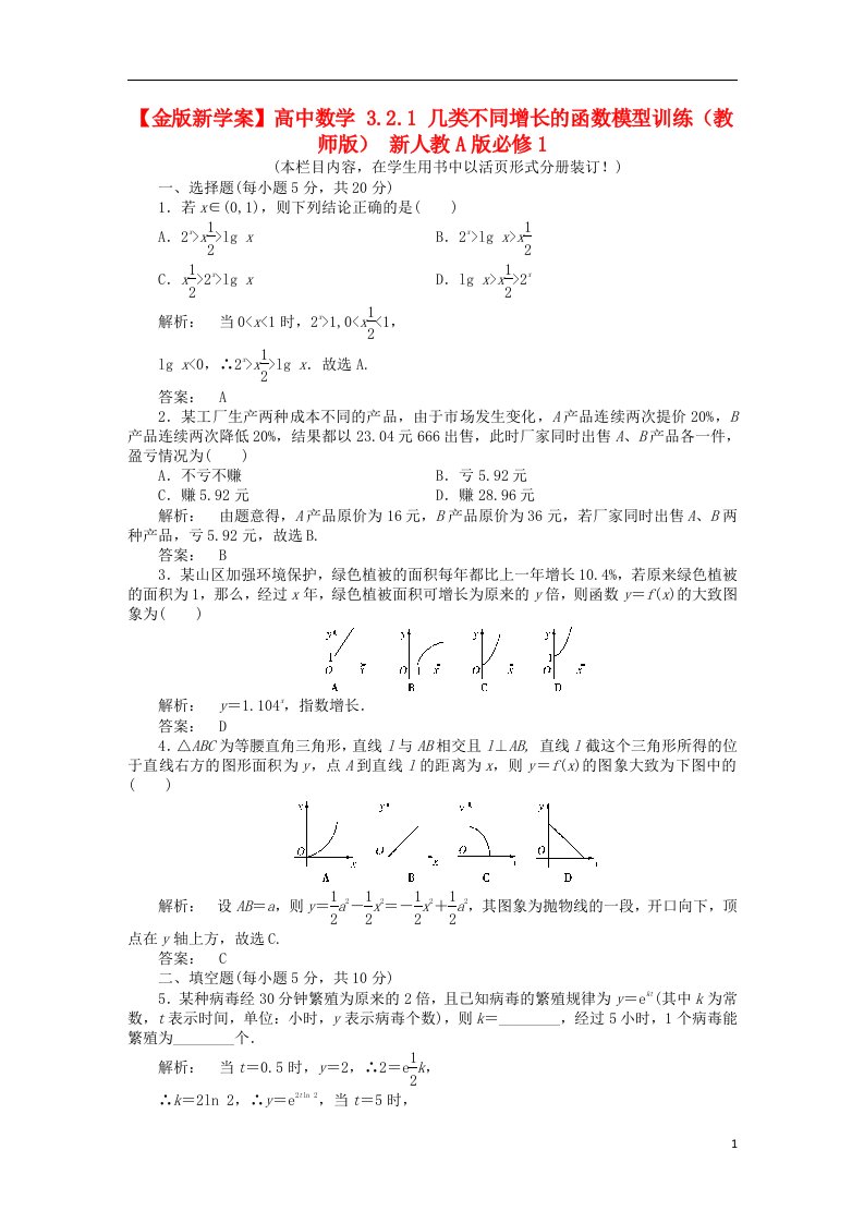 高中数学