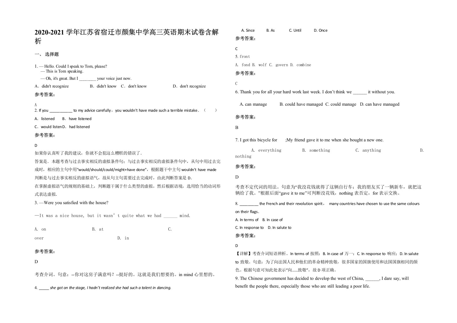 2020-2021学年江苏省宿迁市颜集中学高三英语期末试卷含解析