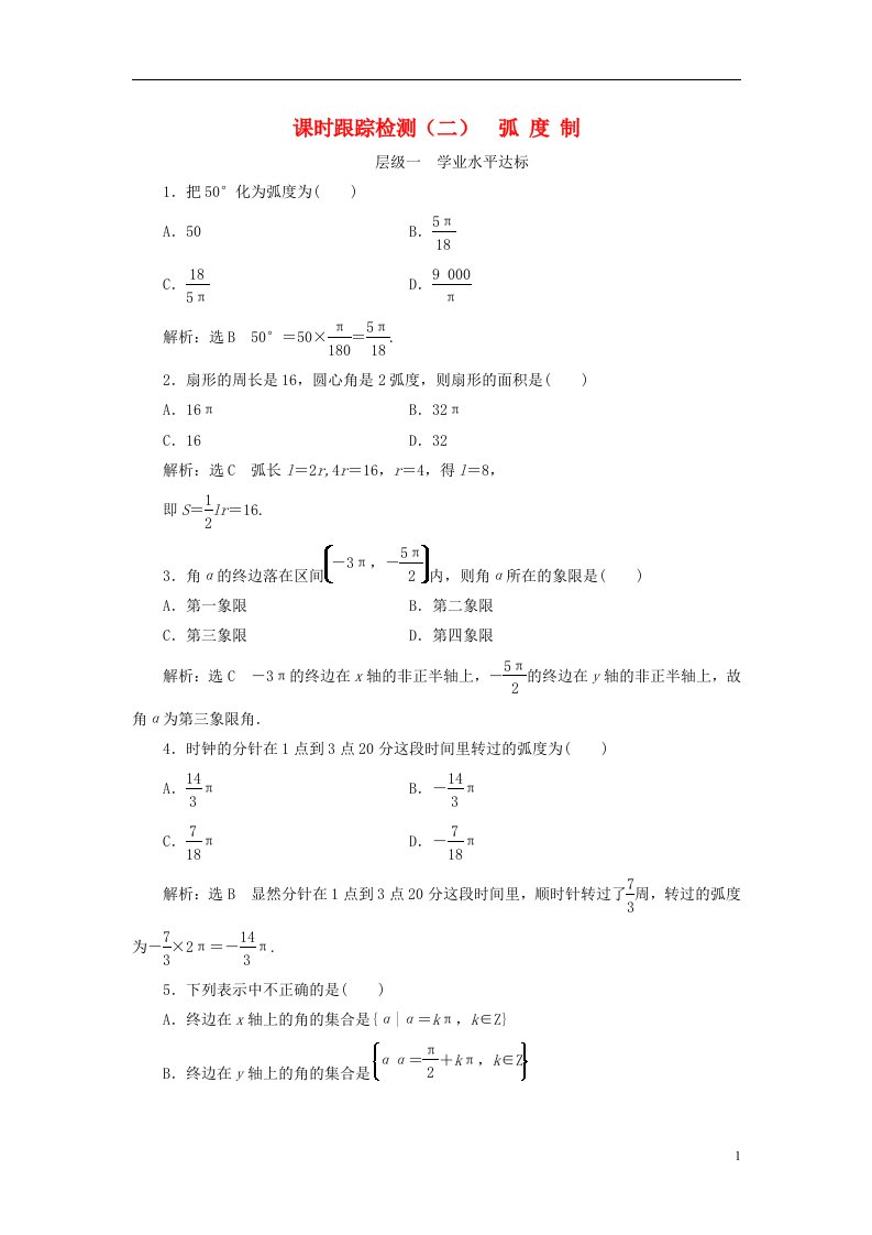 高中数学