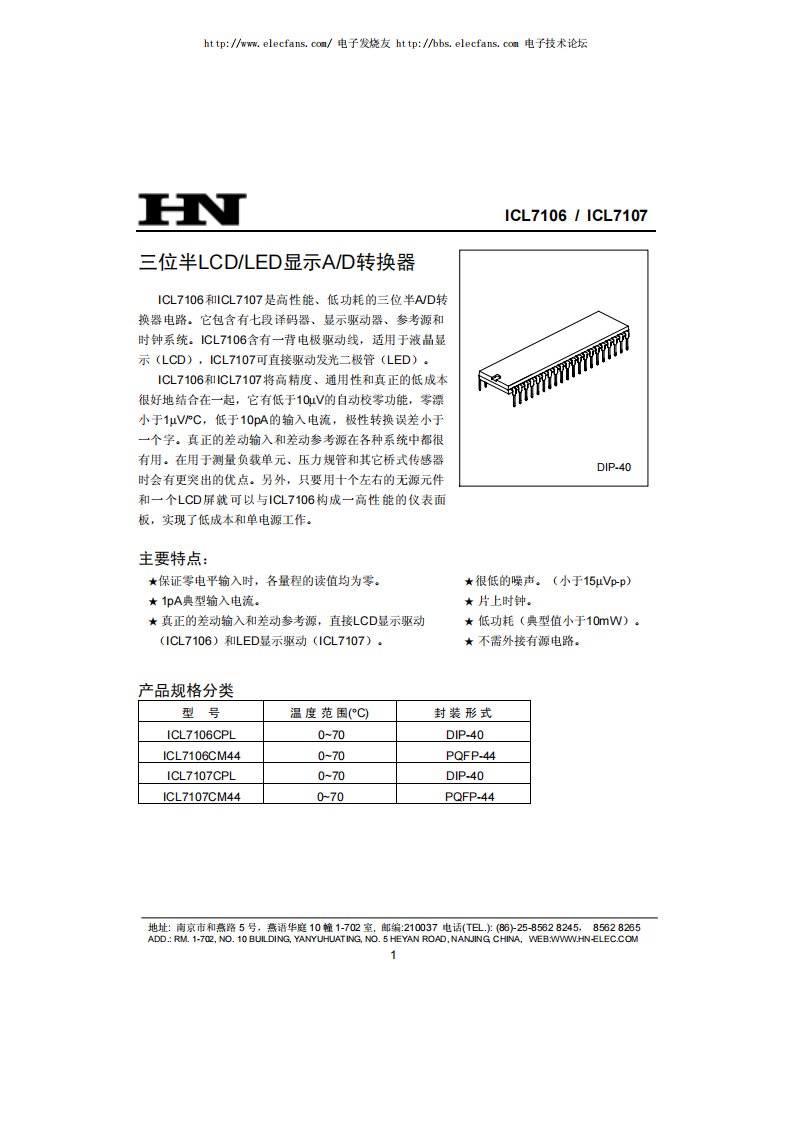 icl7106中文资料