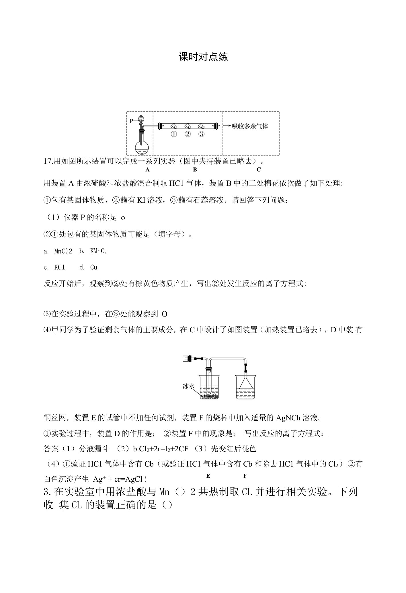 第二章