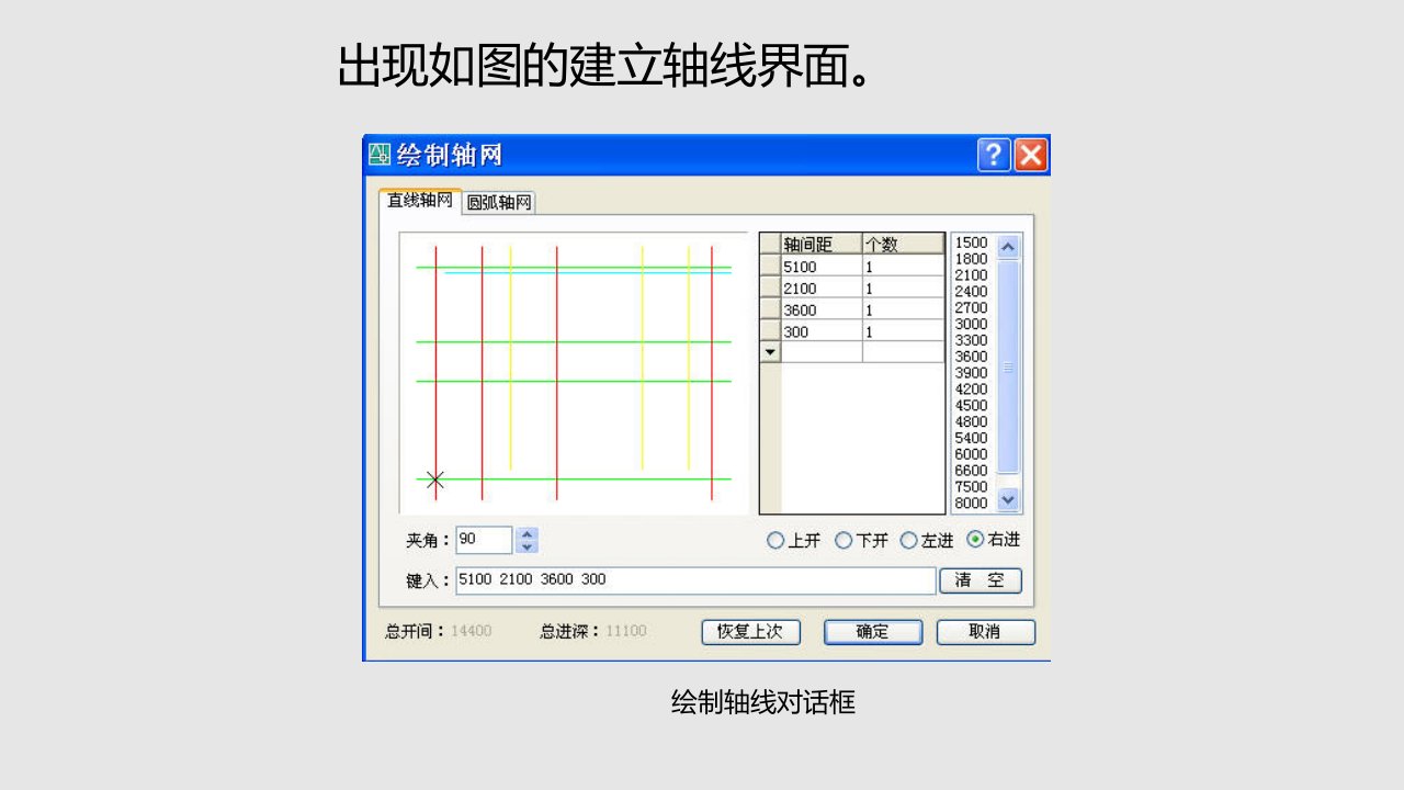 CAD天正绘制建筑图