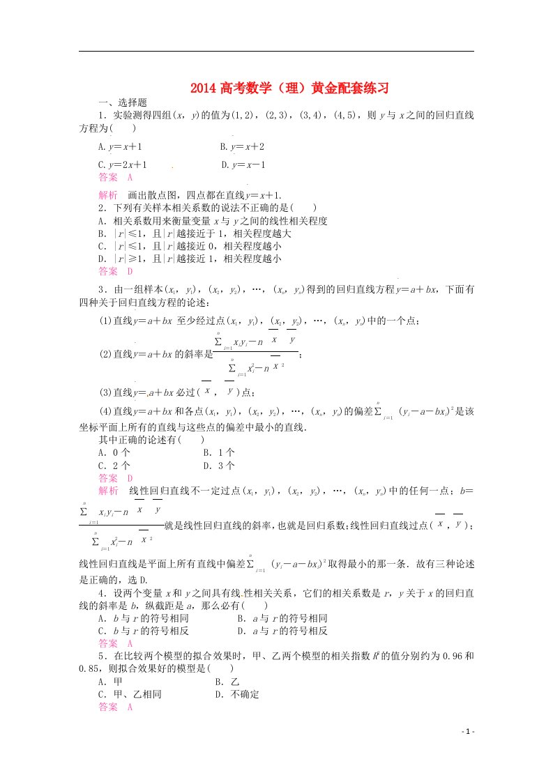 高考数学