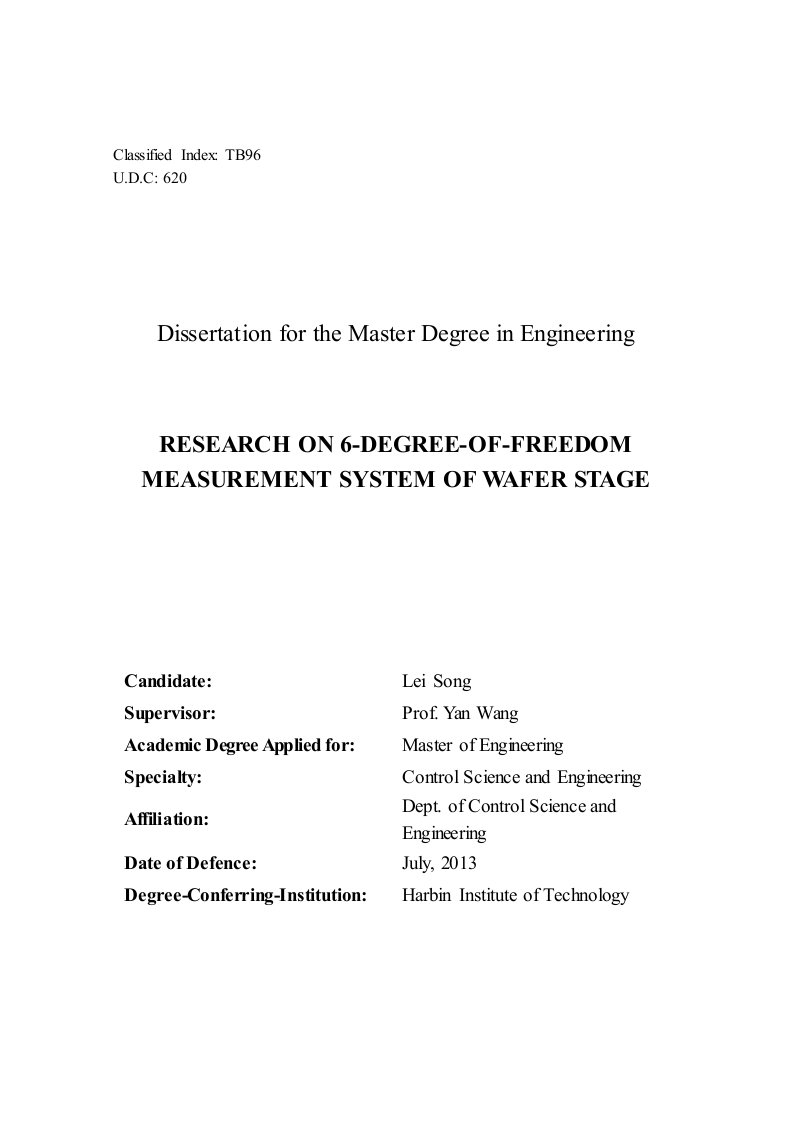 光刻机工件台六自由度测量系统研究-控制科学与工程专业论文