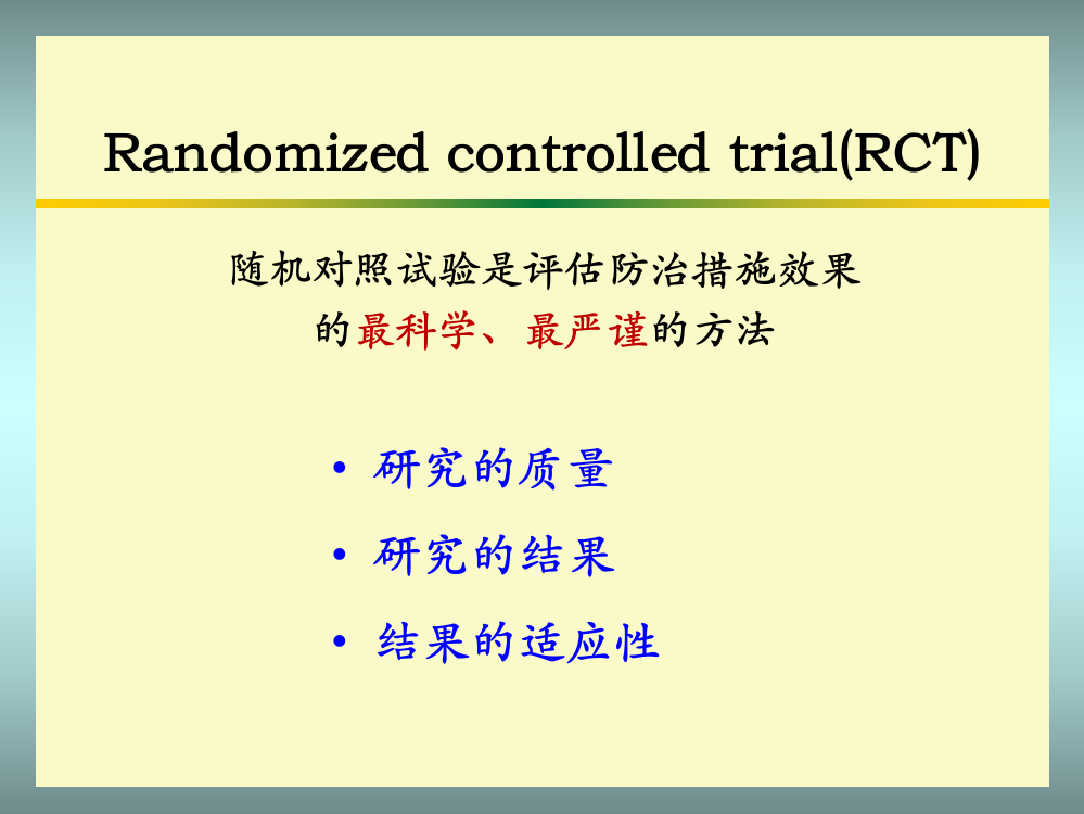 随机数字法