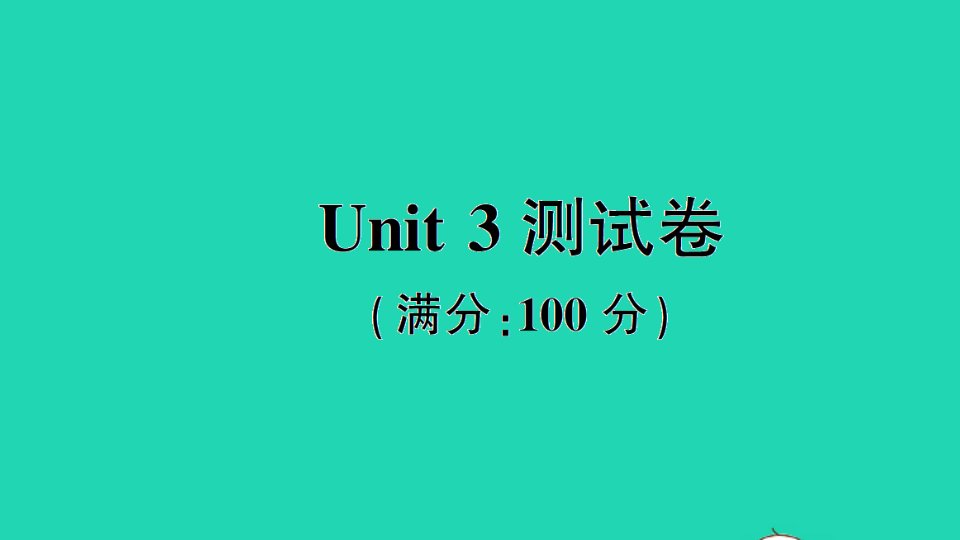 四年级英语下册Unit3Atthezoo测试课件人教PEP