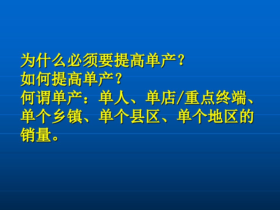 计算盈亏平衡点的方法及意义ppt课件