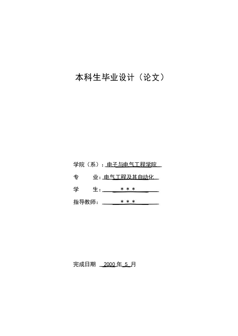 基于图形液晶控制器T6963C的显示驱动程序(C语言)设计