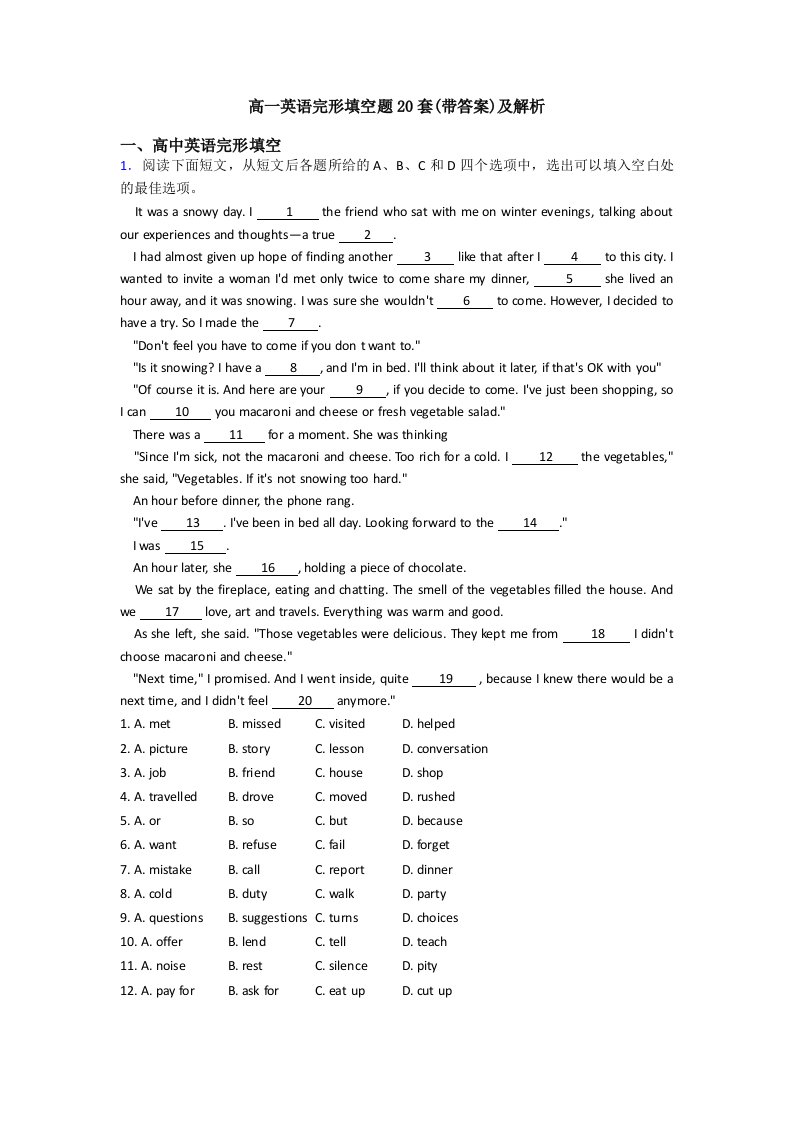 高一英语完形填空题20套及解析