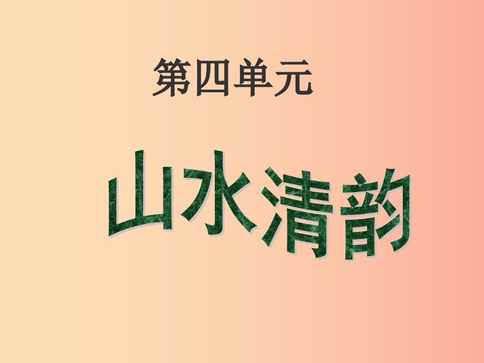 2019年七年级语文上册