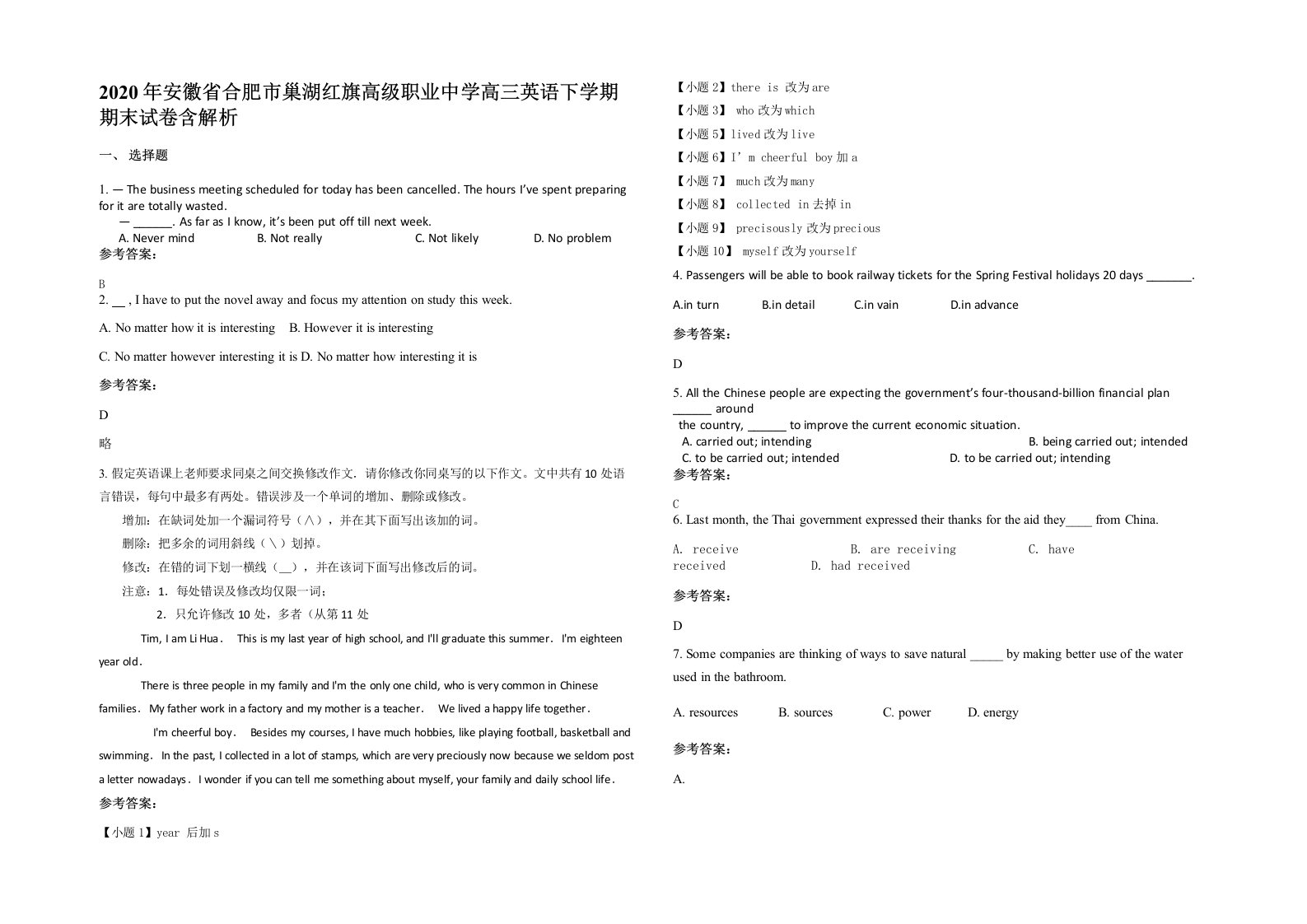 2020年安徽省合肥市巢湖红旗高级职业中学高三英语下学期期末试卷含解析